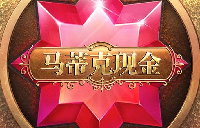 范婵可